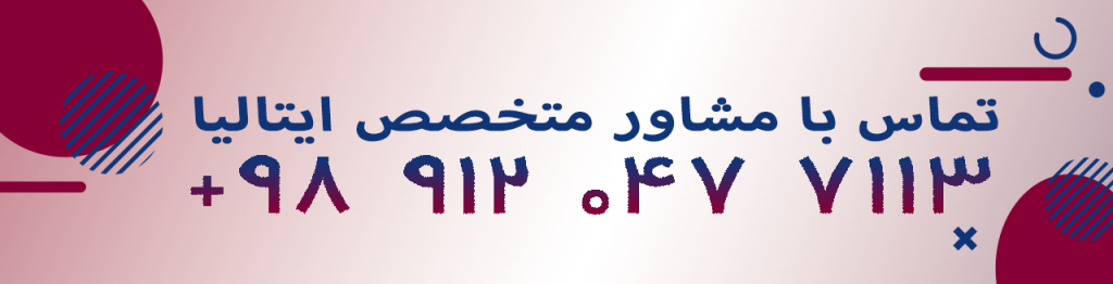 مشاوران ایتالیا