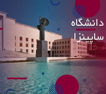 دانشگاه ساپینزا