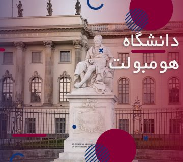 دانشگاه هومبولت برلین