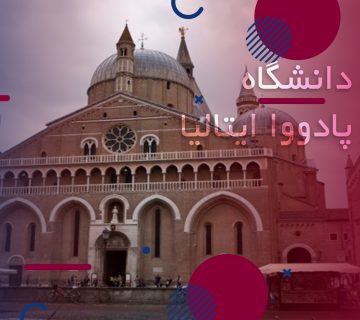دانشگاه پادوا