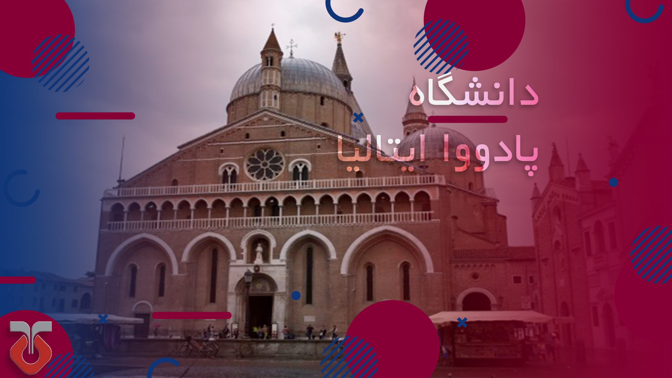 دانشگاه پادوا